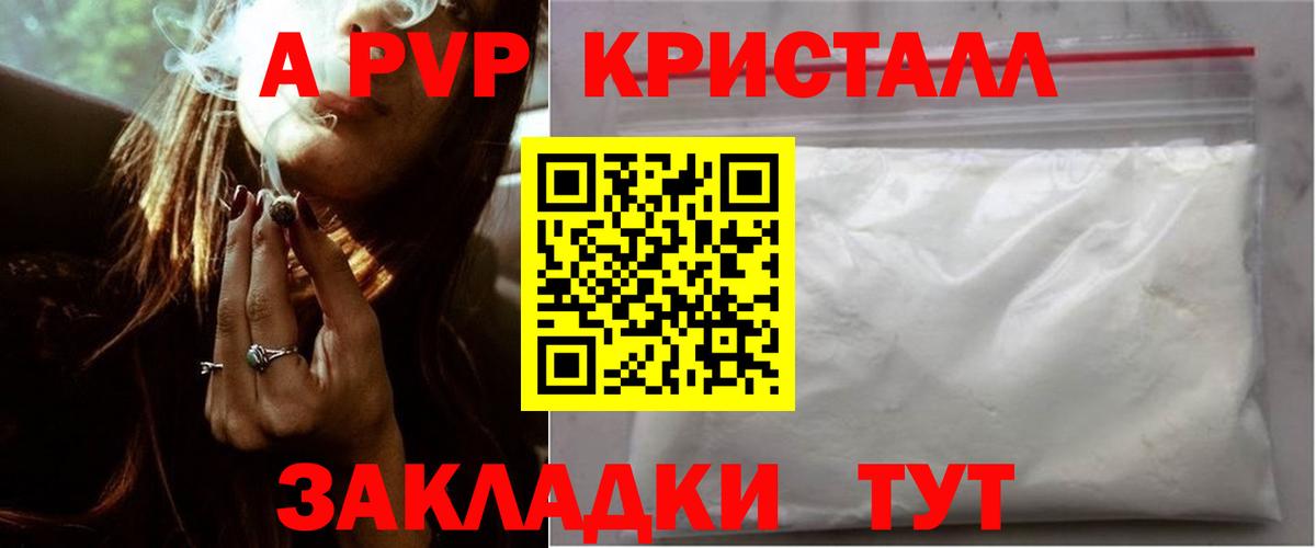 Альфа ПВП мука  A-PVP СК КРИС  Alpha-PVP  Снежинск  Вход с VPN  A PVP крисы CK 