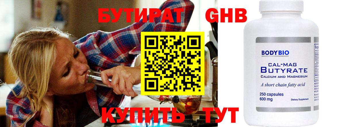 БУТИРАТ оксана Снежинск