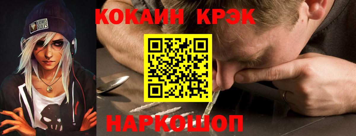 КОКАИН Боливия  Cocaine  Снежинск  Cocaine Перу  Вход с VPN 