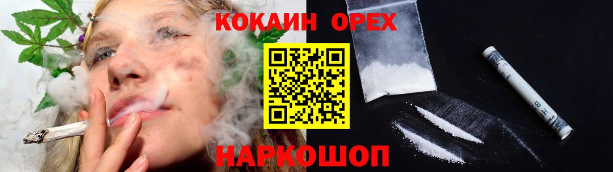 Кокаин Эквадор Снежинск