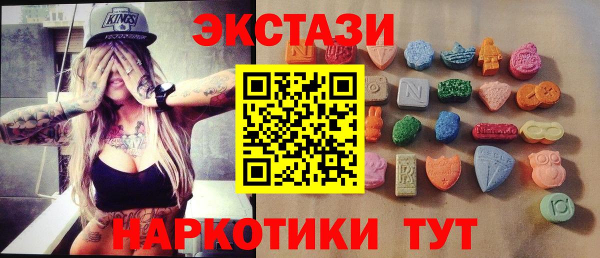 Экстази диски  Экстази  Снежинск  Вход с VPN 