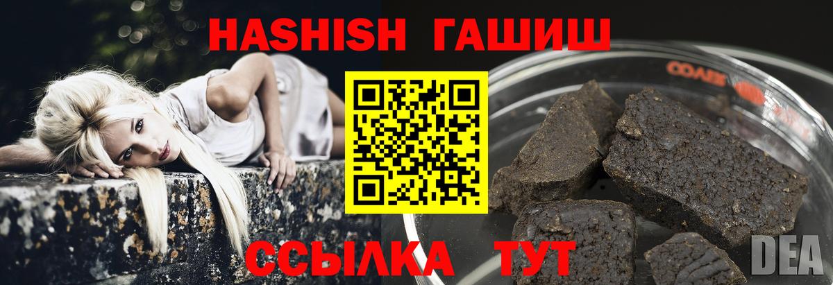 Снежинск  Гашиш гашик  цены   Вход с VPN  Гашиш хэш 