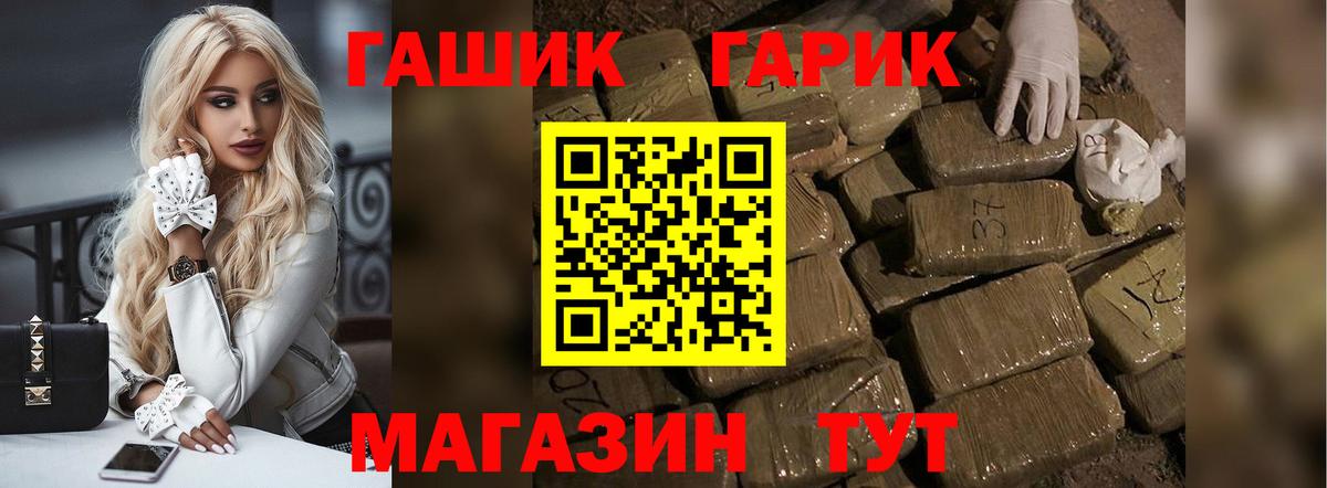 Гашиш убойный Снежинск