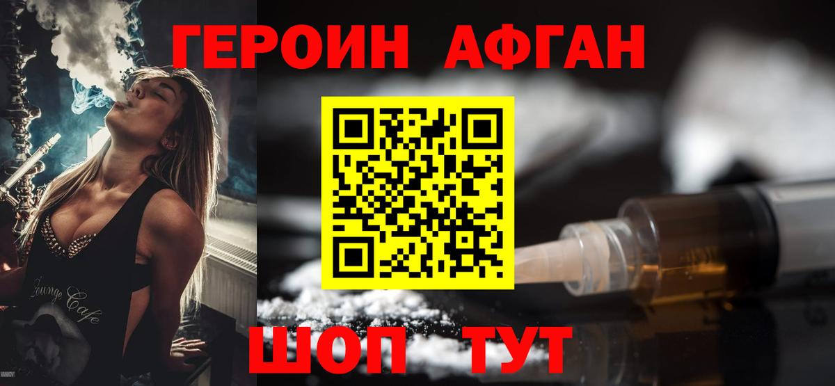 ГЕРОИН  Вход с VPN  Снежинск  Героин хмурый 