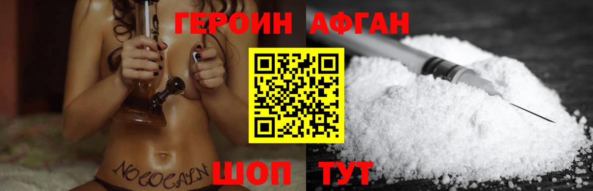 Героин гречка Снежинск