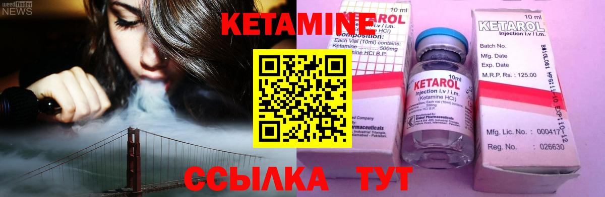 Кетамин ketamine  Вход с VPN  Снежинск  КЕТАМИН VHQ 