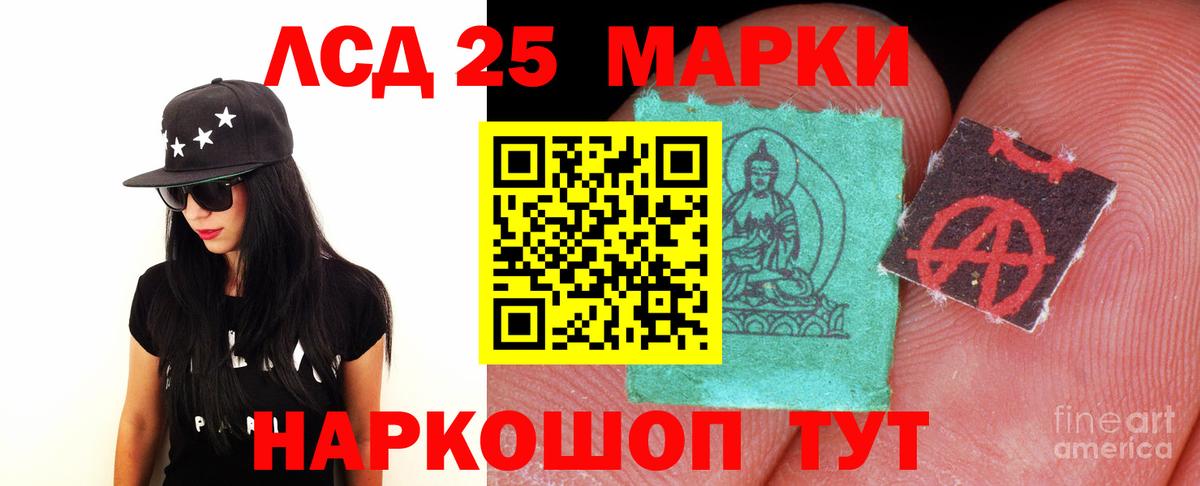 LSD-25 экстази кислота Снежинск