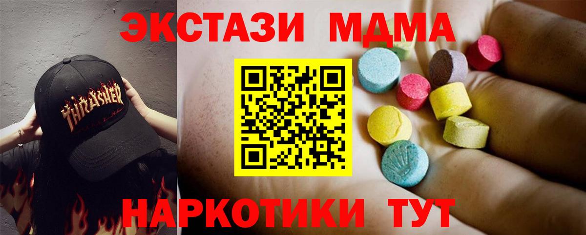 МДМА  МДМА молли  Снежинск  Вход с VPN  МДМА молли 