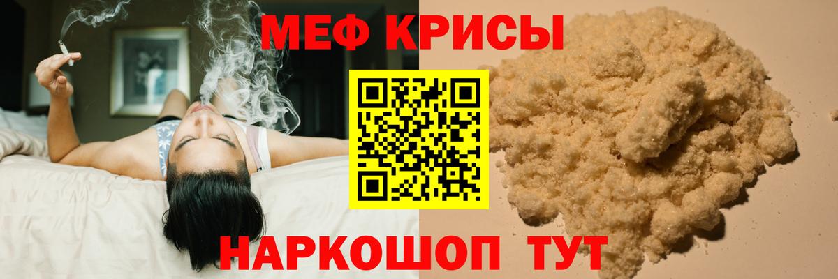 Меф  Вход с VPN  МЕФ мяу мяу  Снежинск  Меф мяу мяу 