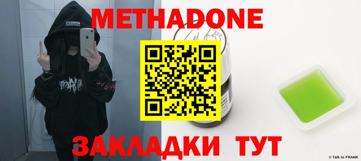 МЕТАДОН кристалл Снежинск