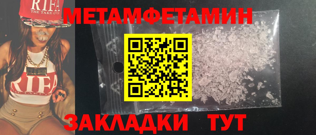 МЕТАМФЕТАМИН мет Снежинск