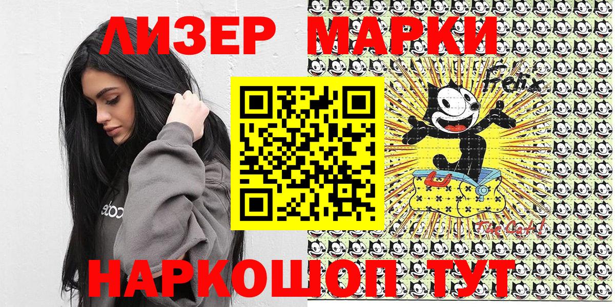 где купить наркоту  Вход с VPN  Марки N-bome  Снежинск  Наркотические марки 1500мкг 